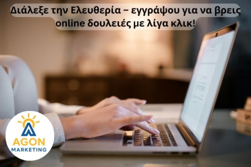 Ευκαιρίες απομακρυσμένης απασχόλησης Αθήνα, Online επεξεργαστής βίντεο Αθήνα, Εργασία από το σπίτι Αθήνα, Εργασία από το σπίτι Αθήνα, Online εργασία για φοιτητές Αθήνα, Ανακοινώσεις εργασίας μερικής απασχόλησης στην Αθήνα